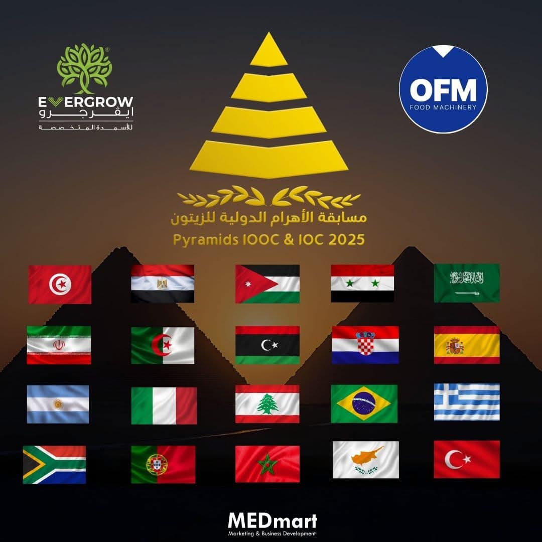 مسابقة الاهرام الدولية لزيت الزيتون مسابقة الاهرام الدولية لزيت الزيتون